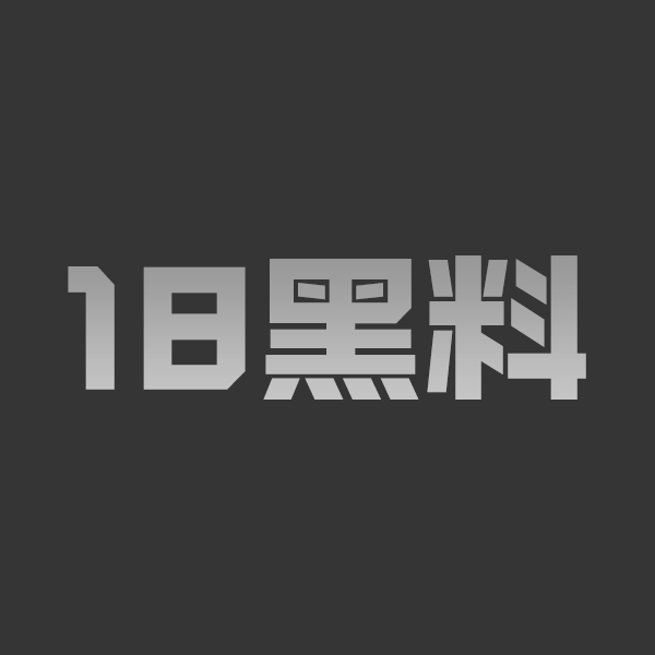 父女乱伦 19岁女儿白丝诱勾引亲爸爸 足交深喉激情做爱 你能抵抗这诱惑吗？ - 图1